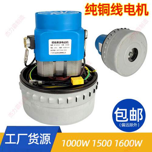 洁霸工业吸尘器配件电机马达1000-1600W/HLX-GS-ABF501B