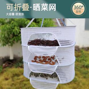 厂家直销批发拉链晾衣网晒干货篮网兜家用收纳晾晒平铺晾衣架