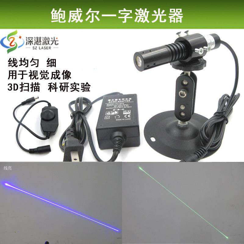 蓝光绿光均匀一字激光器 3D视觉扫描精密划线仪鲍威尔镜片镭射灯