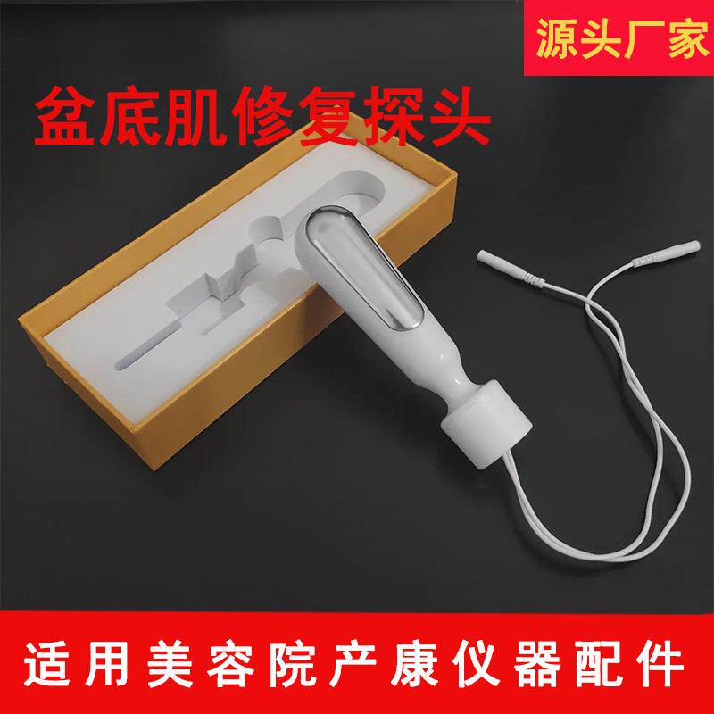 盆底肌探头两芯带包装盒产后私密仪器配件产后松弛恢复私密棒