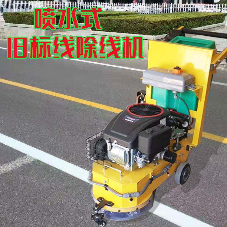 热熔冷喷漆旧标线除线机 喷水吸尘手推320型打磨机 沥青路水泥路
