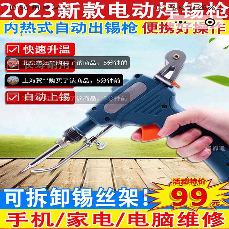 恒越电动焊锡枪内热式自动出锡电络铁大功率焊接神器家用维修工具