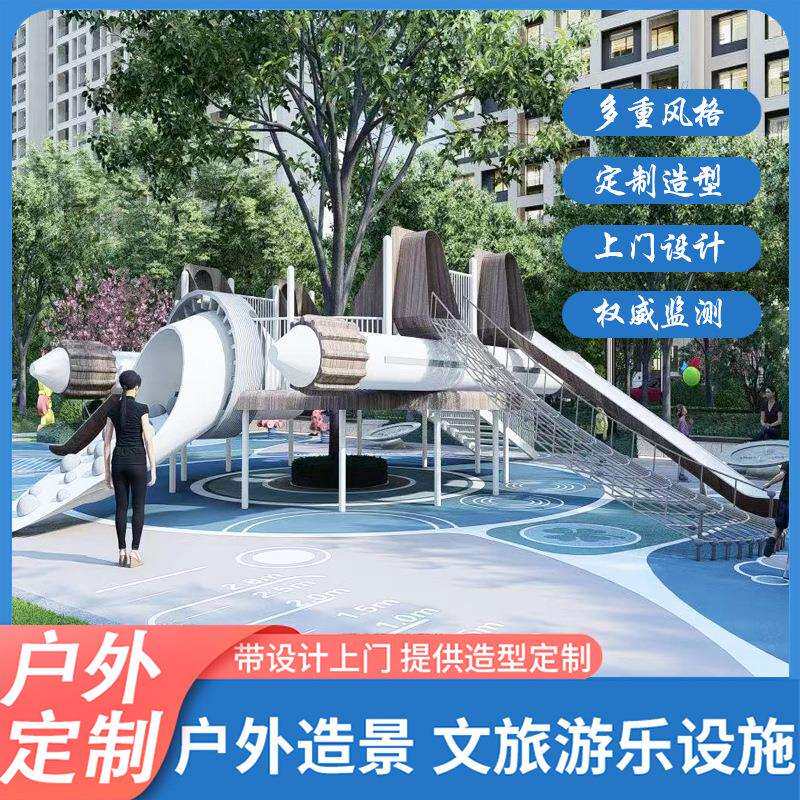 户外主题不锈钢滑梯设备造型火箭航天飞机滑梯太空造型小区游乐