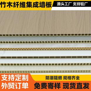 竹木纤维集成墙板墙面装饰板快装护墙板装修材料自装吊顶扣板