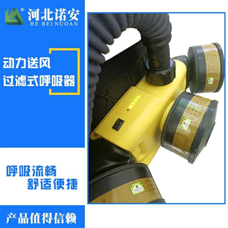 大眼窗便携式动力送风过滤式呼吸器呼吸送风防护器NACZ-Q-DE