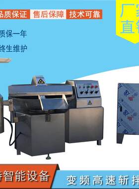125型变频斩拌机千叶豆腐斩拌机 鱼豆腐斩拌机厂家销售
