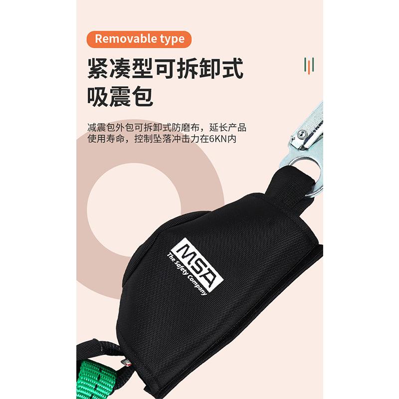 梅思安 10208065 V系列安全绳织带型小钩2米单腿可调19mm开口挂钩