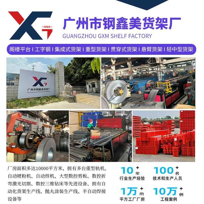 广州重型仓库阁楼式工厂车间厂房大仓库搭建二层隔断可拆卸平台架