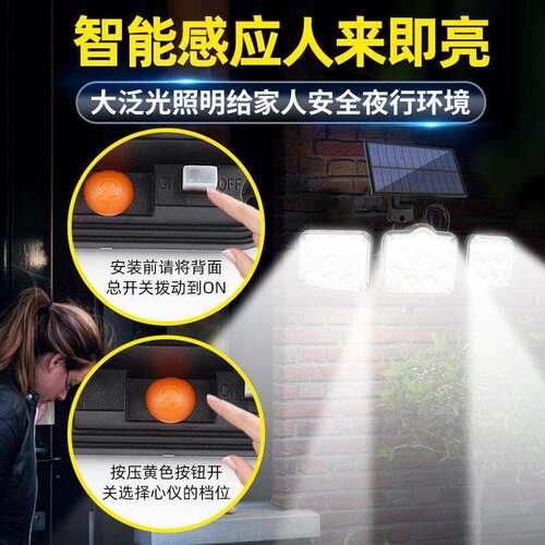 太阳能路灯人体感应LED壁灯户外防水庭院室外家用四面照明花园灯