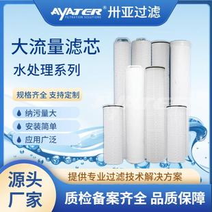 卅亚过滤40英寸5um大流量折叠滤芯除铁过滤器滤芯生产