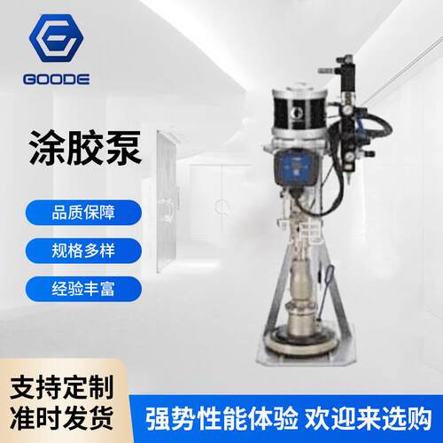 厂家直供荐CM61：1气动打胶泵 单立柱高压胶泵 汽车焊装结构胶泵