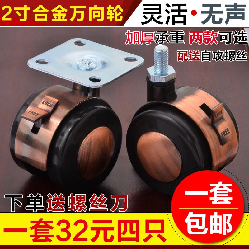 2寸合金平底万向轮m8 平板脚轮 家具轮 转向小轮子茶几桌沙发轮
