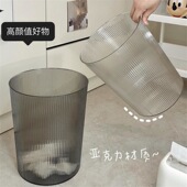 家用透明垃圾桶 圆形网红垃圾桶大容量 客厅办公室卧室简约垃圾桶