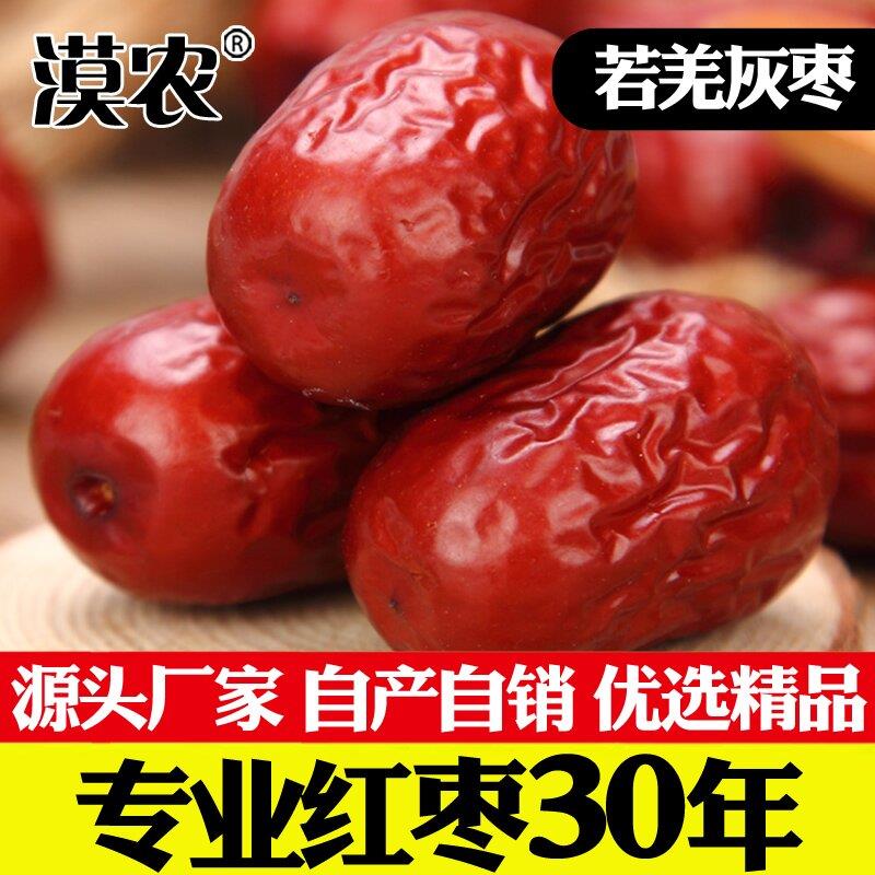若羌灰枣 红枣和田红枣若羌红枣整箱包邮10斤批漠农打枣人
