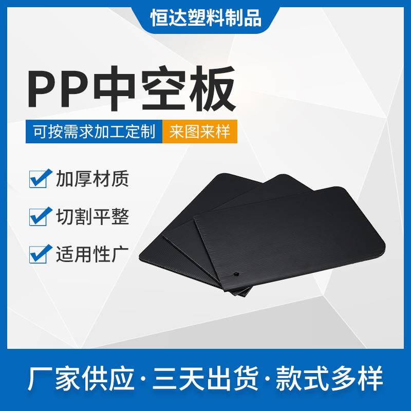黑色塑胶中空板防静电塑料瓦楞板pp中空板可做蓝色红色透明