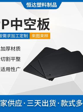 黑色塑胶中空板防静电塑料瓦楞板pp中空板可做蓝色红色透明