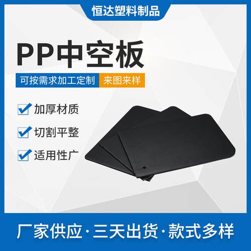 黑色塑胶中空板防静电塑料瓦楞板pp中空板可做蓝色红色透明