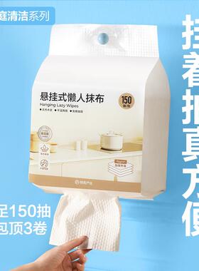 网易严选悬挂懒人抹布干湿两用专用纸巾焕新加量加厚150抽