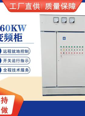 厂家直供160KW风机变频柜软启动柜软起动柜