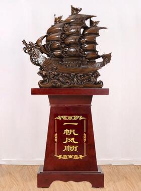 一帆风顺帆船摆件落地家居装饰办公室招财工艺品饭店公司开业礼品
