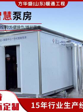 市政供水一体化工业园户外二次供水集成化智慧泵房水力模块