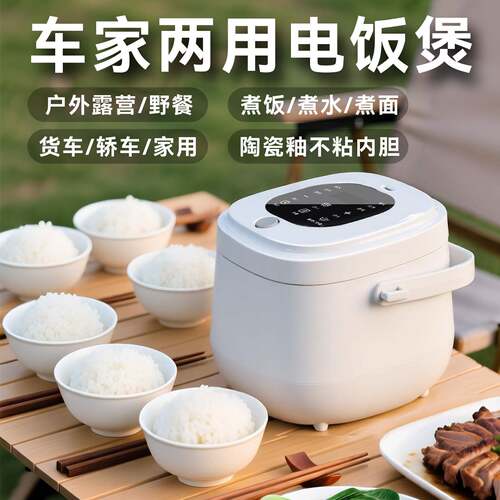 车载0电煲12V24V22V通M25车载用2车L大容量大货车小专饭用车家两