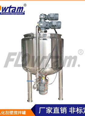 弗鲁特食品混合乳化罐 多功能釜底乳化罐不锈钢高剪切罐底乳化罐