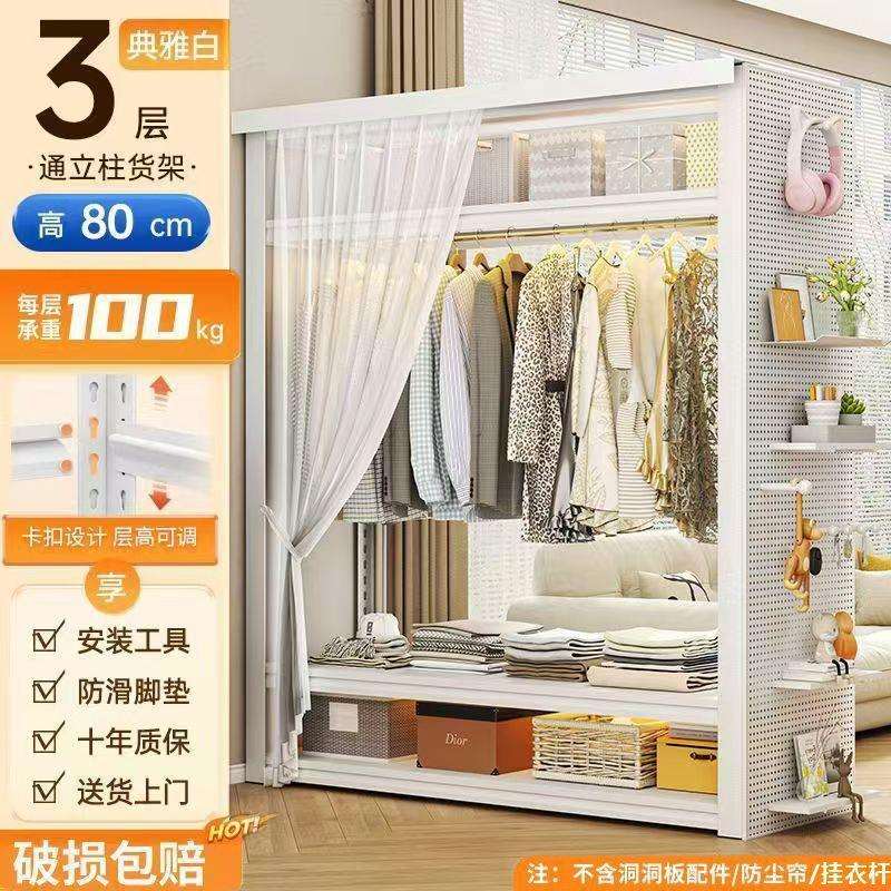 货架洞洞板挂衣架卧室衣柜家用简易开放式落地多层置物架衣帽架子