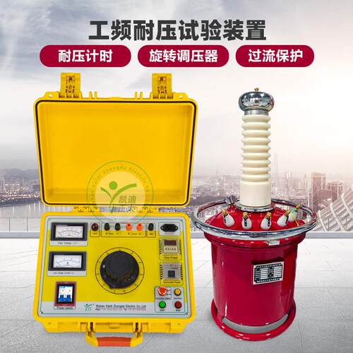 高精度试验操作控制箱 SF6气体充气试验变压器 工频耐压装置