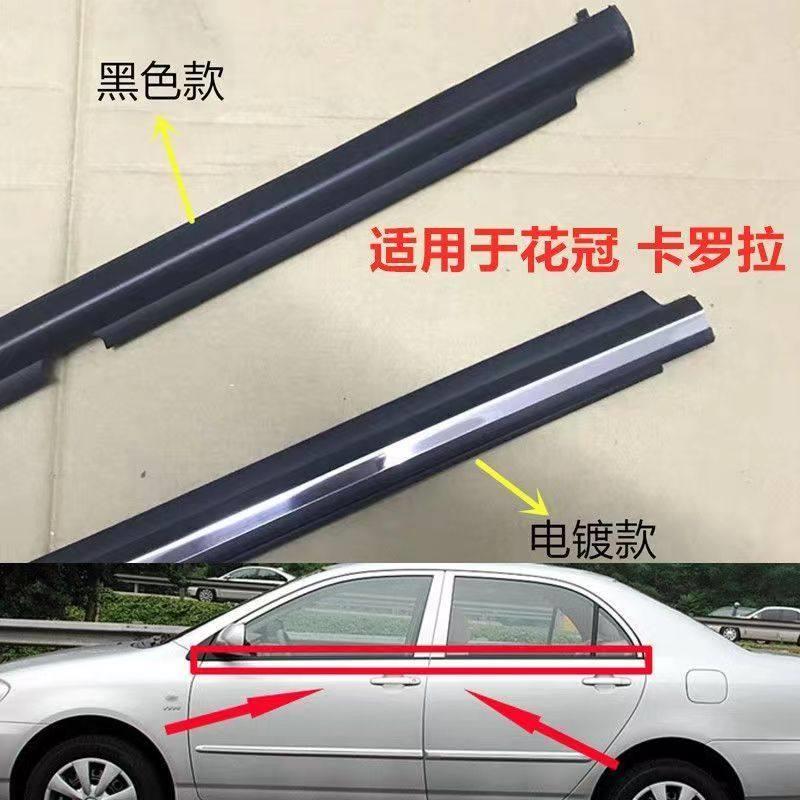 适用于07 08 09 10 11 12 13款卡罗拉车窗玻璃外压条密封条外饰条