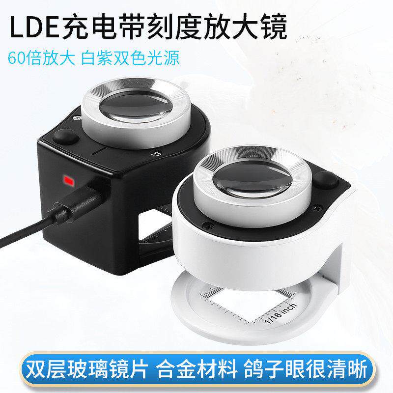 太阳火USB充电高清60倍检查布料经纬向照布镜带刻度尺放大镜紫光L