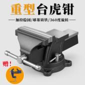 台虎钳台钳家用工作台重型工业级台老夹具平口钳全钢小型虎台钳老