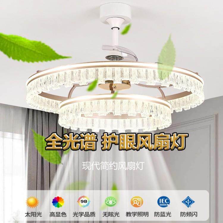 全光谱风扇灯家用天花吸顶风扇吊扇一体灯护眼餐厅灯卧室书房灯