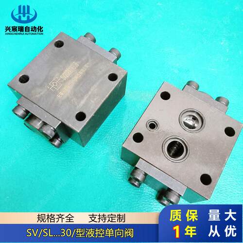厂家液控单向阀SL20PB2-30SL30PB2-30SV10GB2-30SV20GB2-30