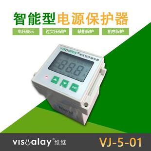 电压相序继电器VJ-5-01电压监视器过欠压保护