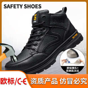 新款 劳保鞋 四季 男士 批发 防砸防刺穿舒适久站不累安全鞋 防护工作鞋