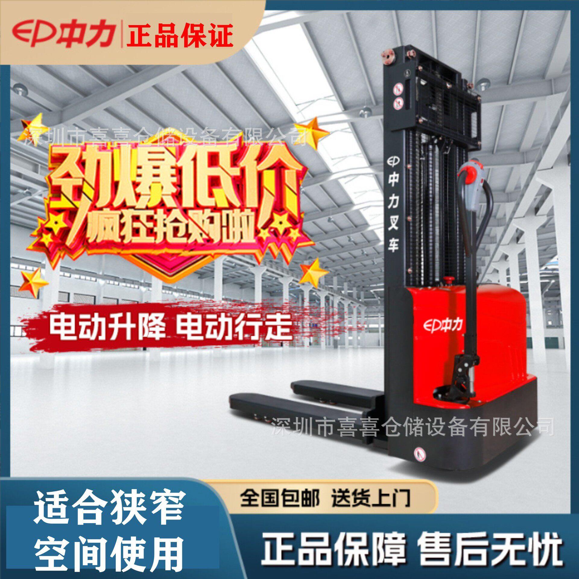 全电动堆车DS2承重1.5吨升降叉车搬运车电动小型堆垛叉车