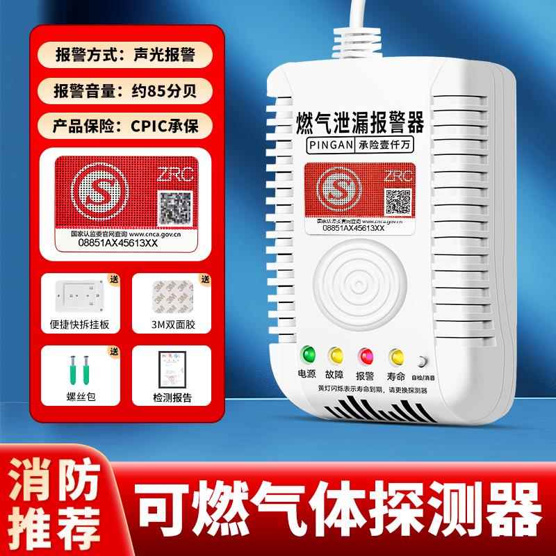 燃气警报器家用商用瓦斯瓶装液化气瓦斯炉泄漏气警报自动切断阀