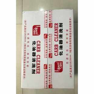 标榜化油器清洗剂 油污清洗剂 节气门清洗 一箱24支