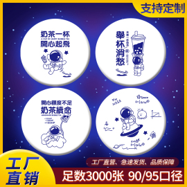 足数3000一次性封杯膜奶茶豆浆，饮料杯纸杯塑料杯，共用封口膜小纸芯