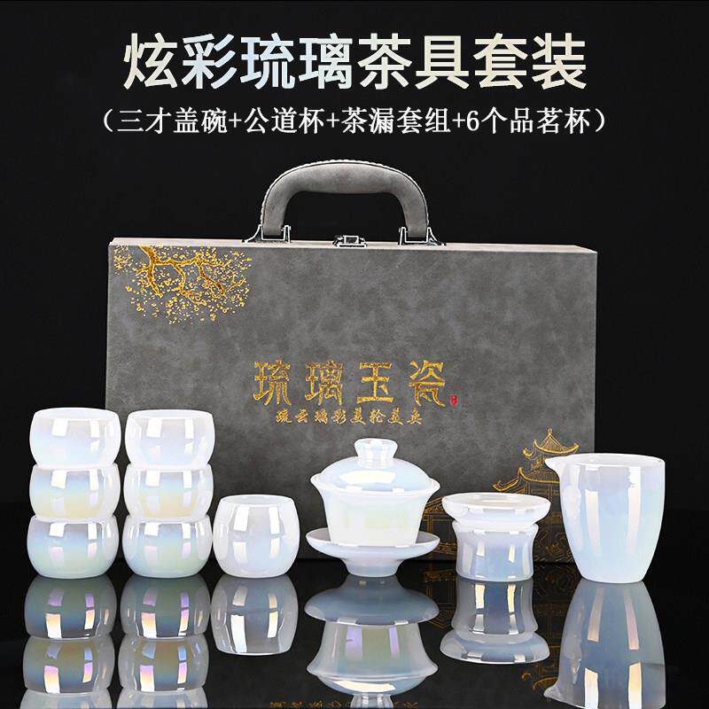 白玉炫彩琉璃茶具套组高级感中国风玉瓷功夫茶具家用办公送礼茶具