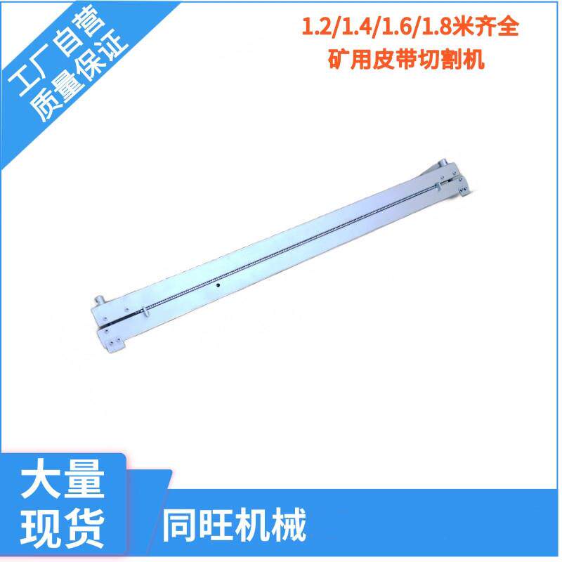 矿用皮带切割机手动割皮机1.2米矿用手动割皮器胶带切断机齐