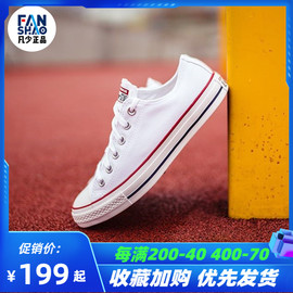 converse匡威allstar常青款低帮女鞋帆布鞋经典，款101001101000