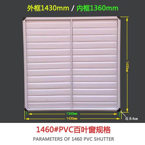 玻PVC百叶窗璃风机件工业温室配大棚养殖排风钢ENV扇鸡舍猪场排风