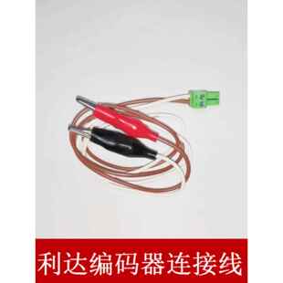 利达LD128EN-101编码器线北京利达华信数据炼接线带夹子编址器100