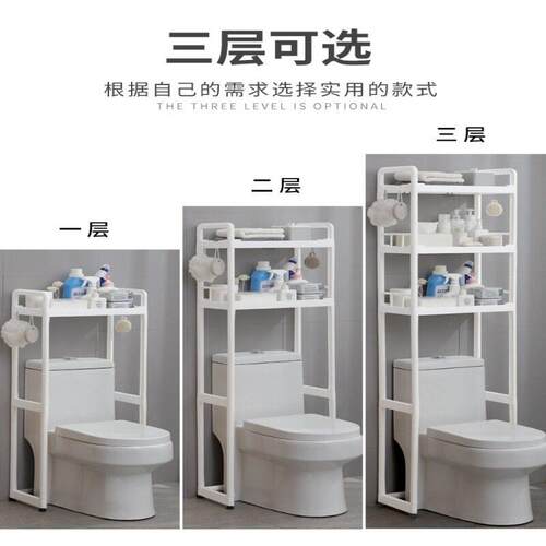 多层马桶置物架落地滚筒上方架子厕所阳台洗手间洗衣机马桶收纳层