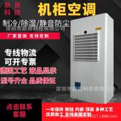 加中心CNC机柜空调制冷器机床k专GLJ用电柜空调冷气机工冷却器2w