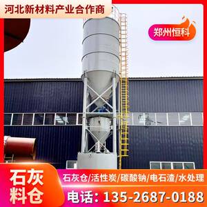 厂家直供50立方石灰投加系统活性炭投加氢氧化钙料仓