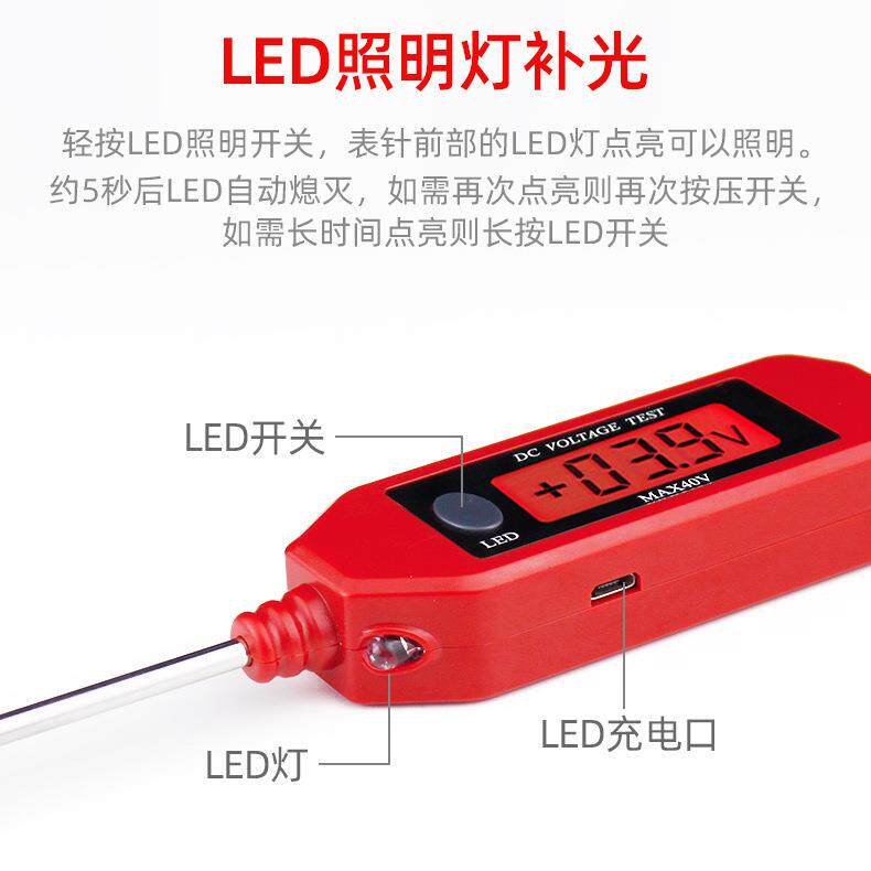 汽摩线路维修工具测试电笔 电工修车专用多功能液晶屏数显DC3-40V