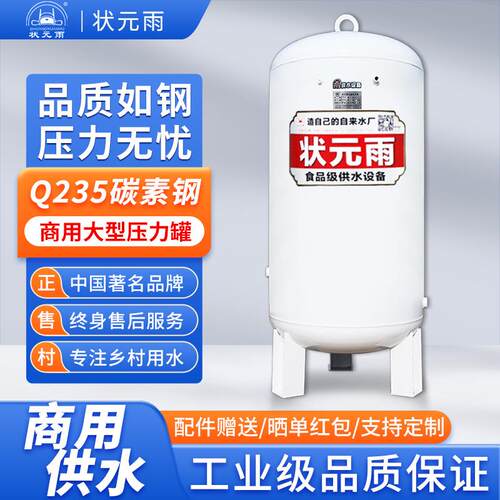 家用商用Q235B钢全自动无塔供水器水塔碳素钢压力罐